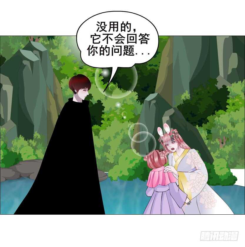 《曼妙美人动情妖》第145集 被蹂躏的玩物 第5页