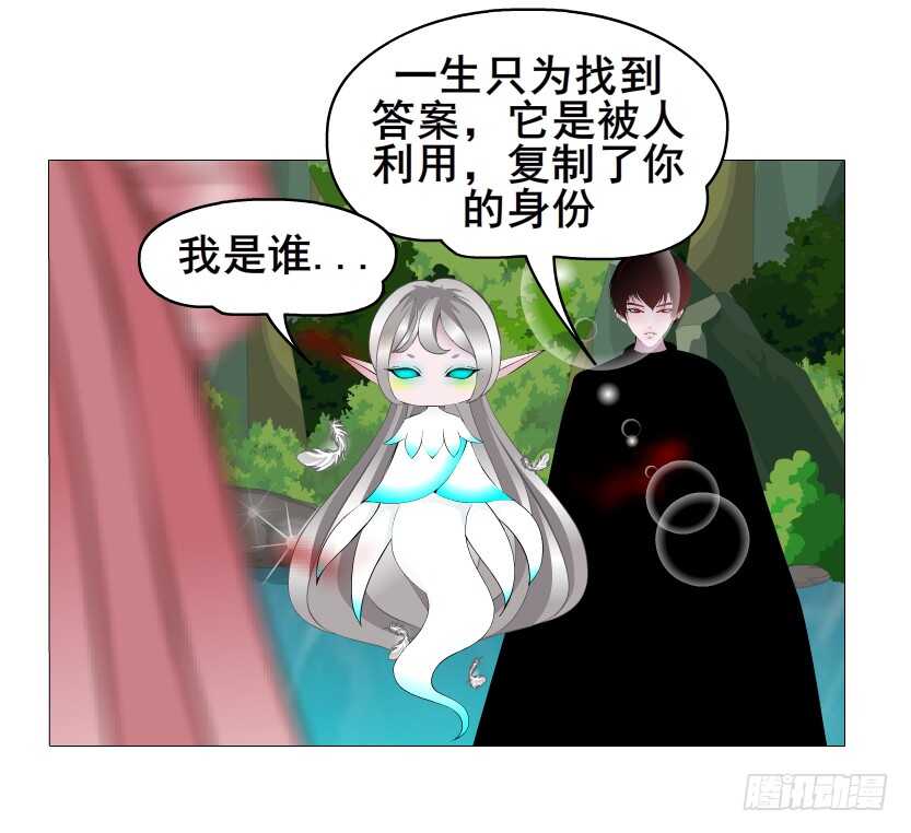 《曼妙美人动情妖》第145集 被蹂躏的玩物 第8页