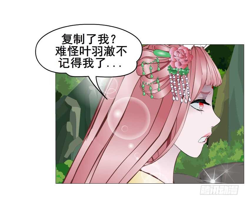 《曼妙美人动情妖》第145集 被蹂躏的玩物 第9页
