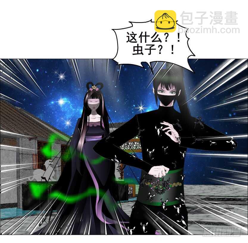 《曼妙美人动情妖》第144集 假冒伪劣的我！ 第11页