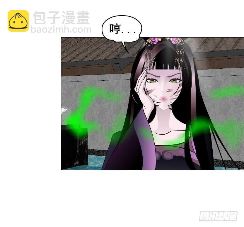 《曼妙美人动情妖》第144集 假冒伪劣的我！ 第16页