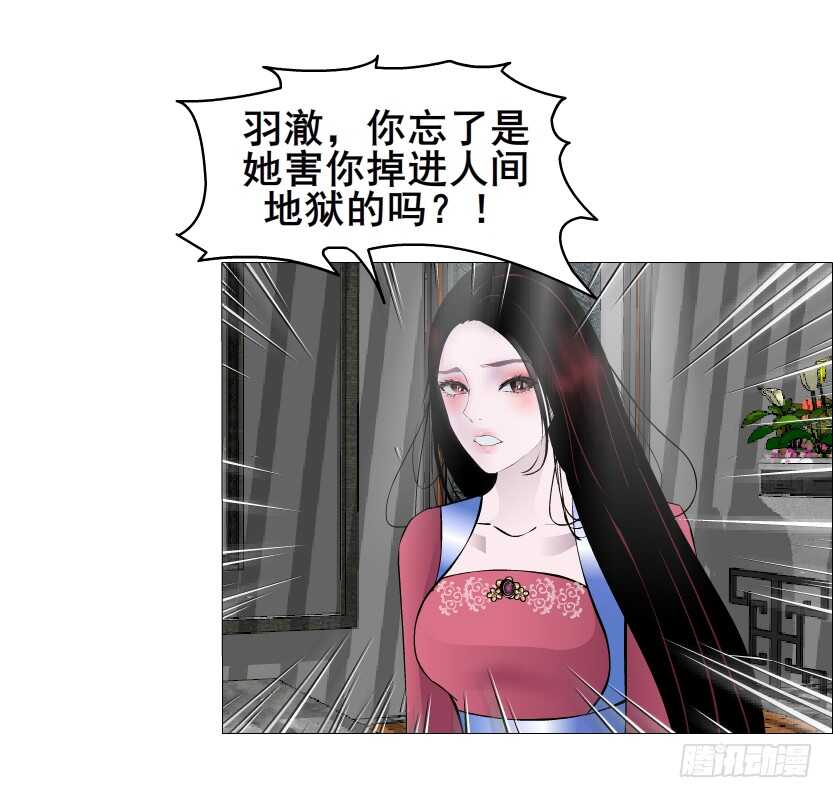 《曼妙美人动情妖》第144集 假冒伪劣的我！ 第19页