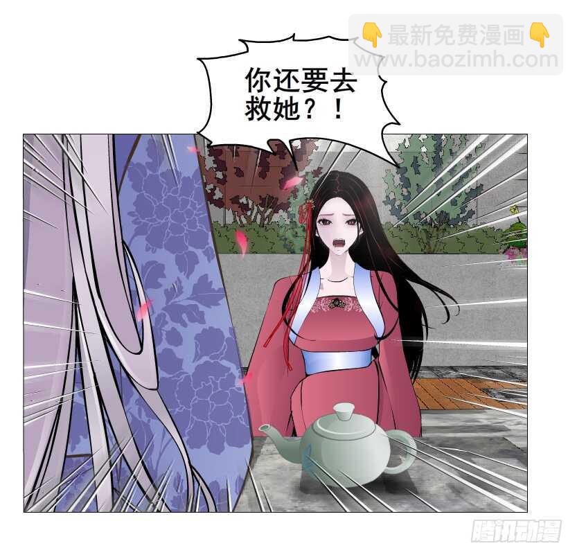 《曼妙美人动情妖》第144集 假冒伪劣的我！ 第20页