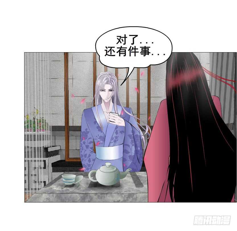 《曼妙美人动情妖》第144集 假冒伪劣的我！ 第23页