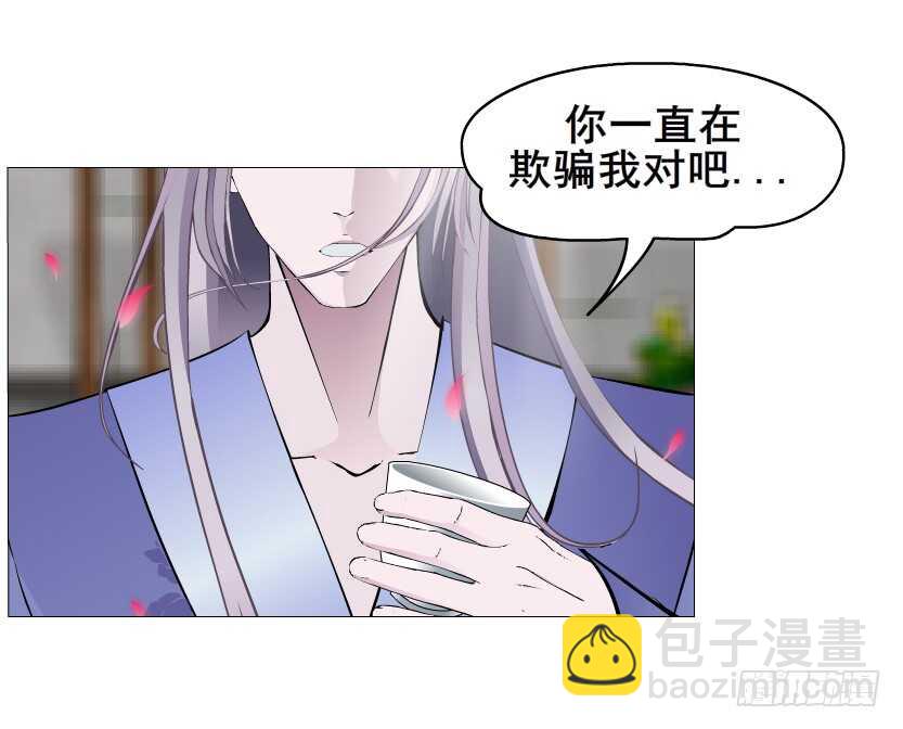《曼妙美人动情妖》第144集 假冒伪劣的我！ 第24页