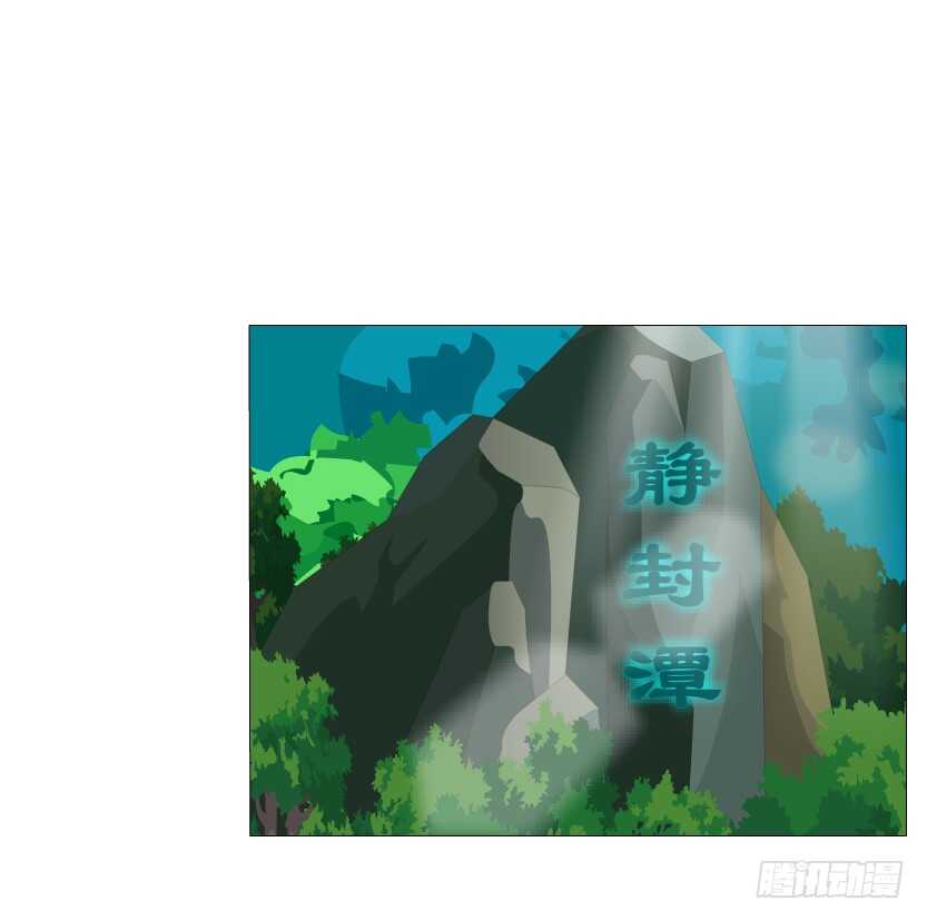 《曼妙美人动情妖》第144集 假冒伪劣的我！ 第27页