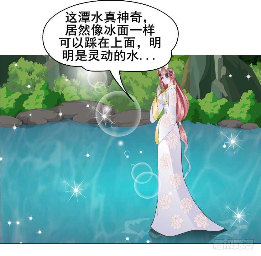 《曼妙美人动情妖》第144集 假冒伪劣的我！ 第28页