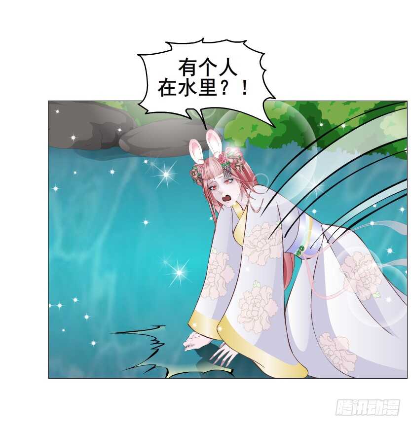 《曼妙美人动情妖》第144集 假冒伪劣的我！ 第30页