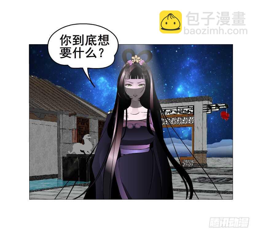 《曼妙美人动情妖》第144集 假冒伪劣的我！ 第3页
