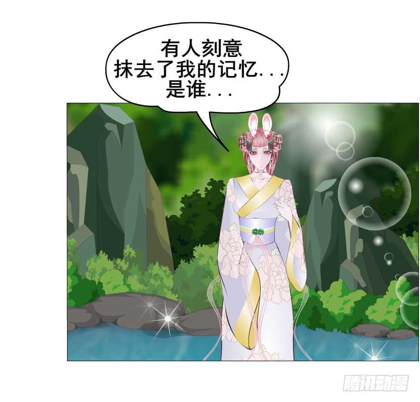 《曼妙美人动情妖》第144集 假冒伪劣的我！ 第46页