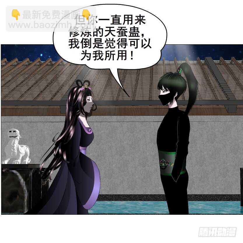 《曼妙美人动情妖》第144集 假冒伪劣的我！ 第4页