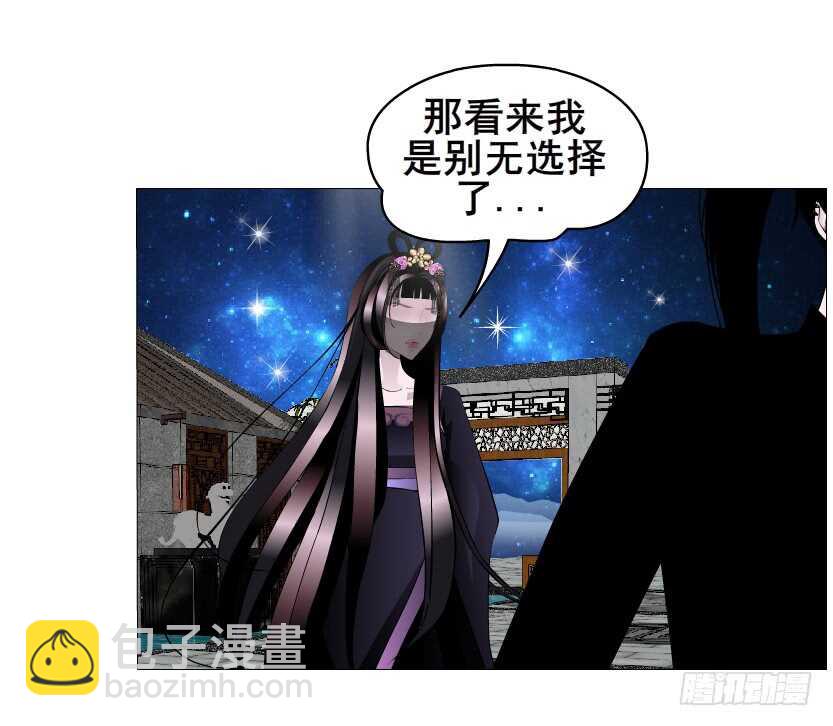 《曼妙美人动情妖》第144集 假冒伪劣的我！ 第8页