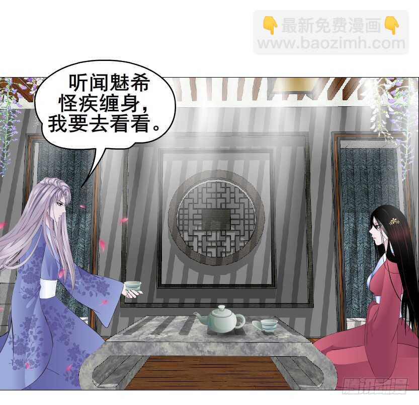 《曼妙美人动情妖》第144集 假冒伪劣的我！ 第18页