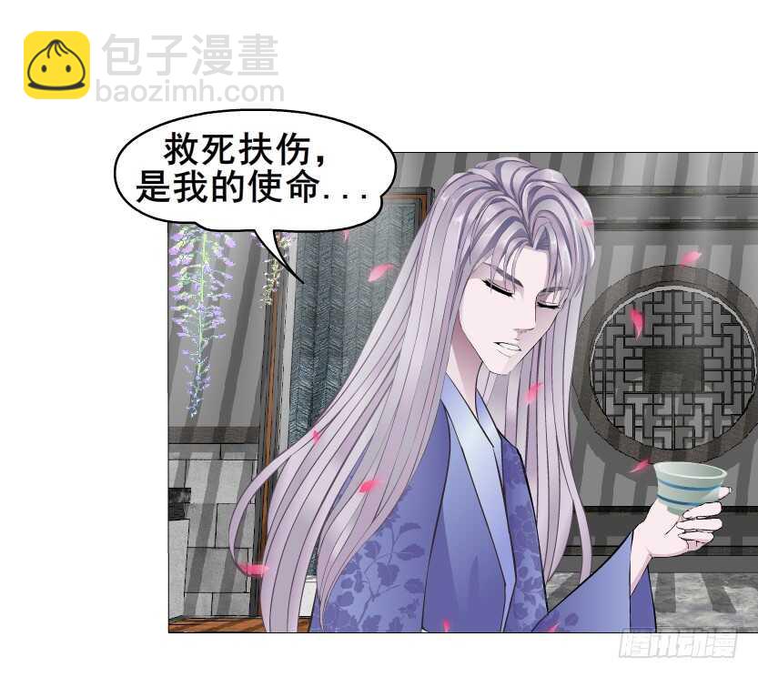 《曼妙美人动情妖》第144集 假冒伪劣的我！ 第21页