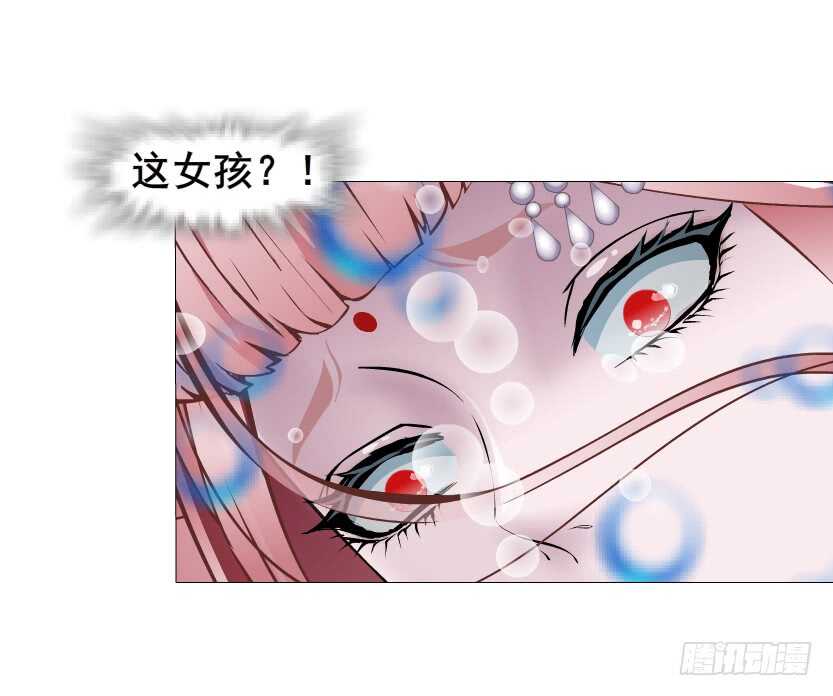 《曼妙美人动情妖》第144集 假冒伪劣的我！ 第33页