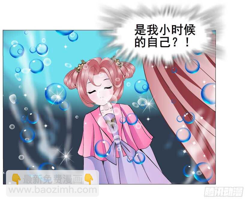 《曼妙美人动情妖》第144集 假冒伪劣的我！ 第34页