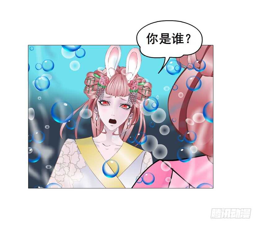 《曼妙美人动情妖》第144集 假冒伪劣的我！ 第36页