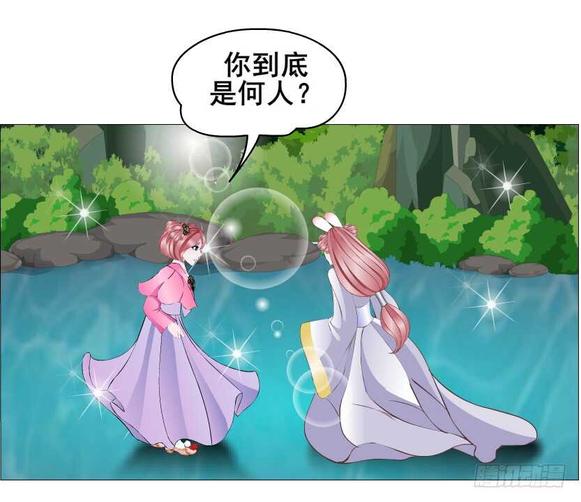 《曼妙美人动情妖》第144集 假冒伪劣的我！ 第39页