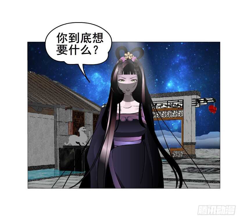 《曼妙美人动情妖》第144集 假冒伪劣的我！ 第3页