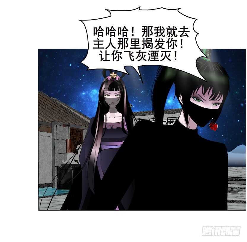 《曼妙美人动情妖》第144集 假冒伪劣的我！ 第6页