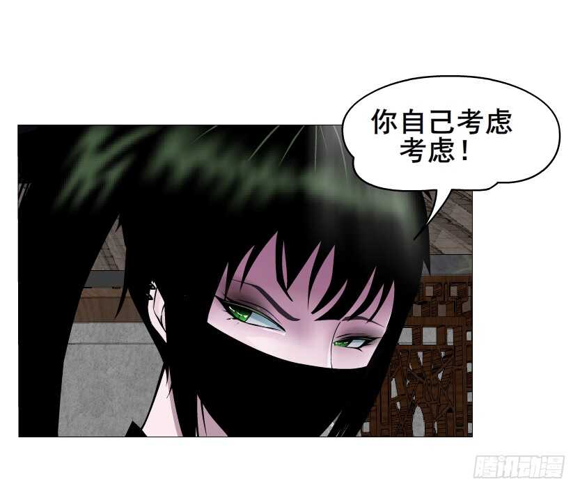 《曼妙美人动情妖》第144集 假冒伪劣的我！ 第7页