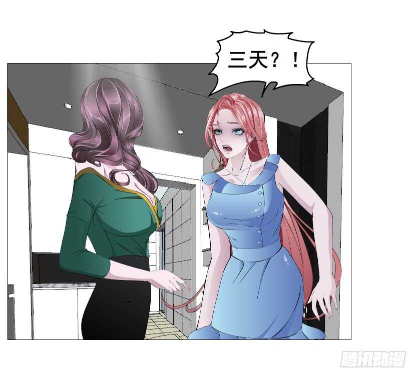 《曼妙美人动情妖》第149集 你个幼稚鬼！ 第10页