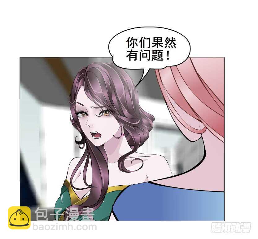 《曼妙美人动情妖》第149集 你个幼稚鬼！ 第16页