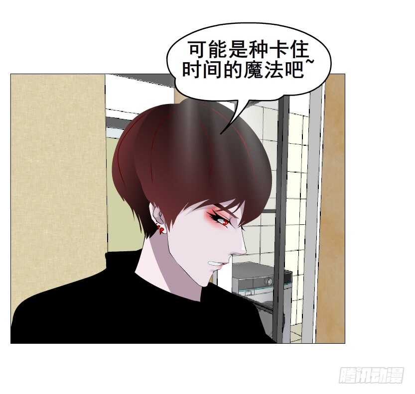 《曼妙美人动情妖》第149集 你个幼稚鬼！ 第28页