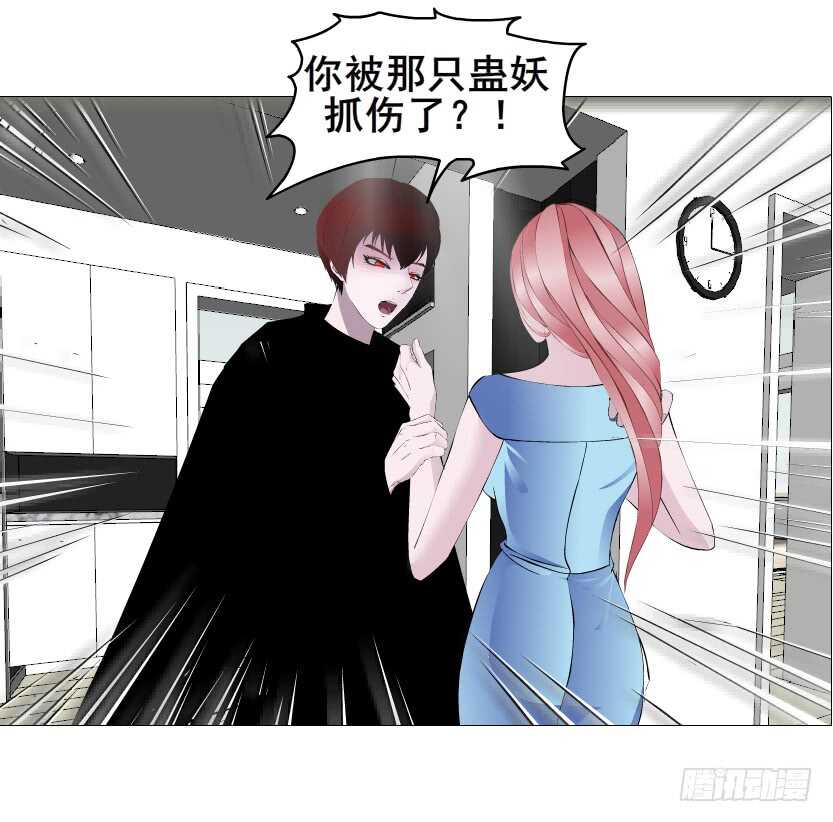 《曼妙美人动情妖》第149集 你个幼稚鬼！ 第31页