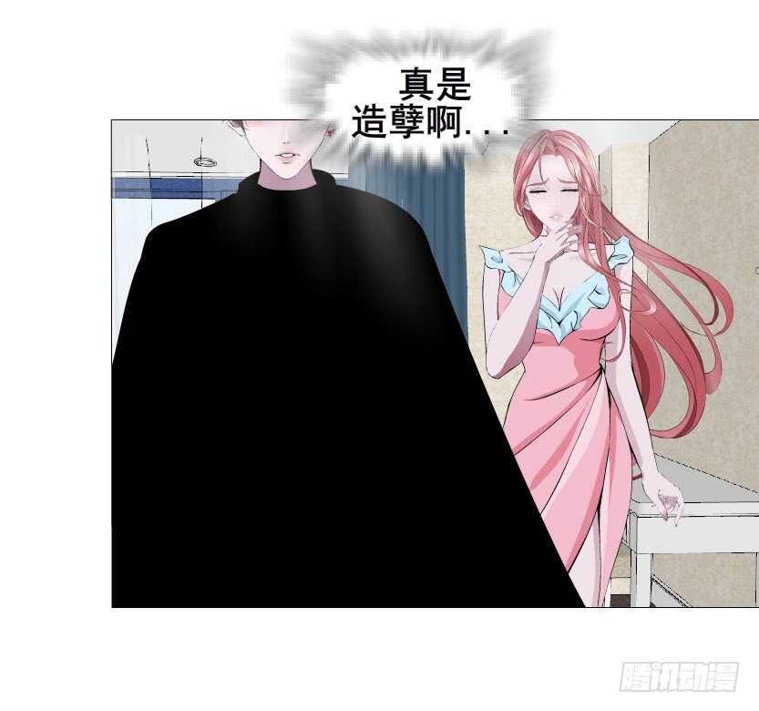 《曼妙美人动情妖》第149集 你个幼稚鬼！ 第3页