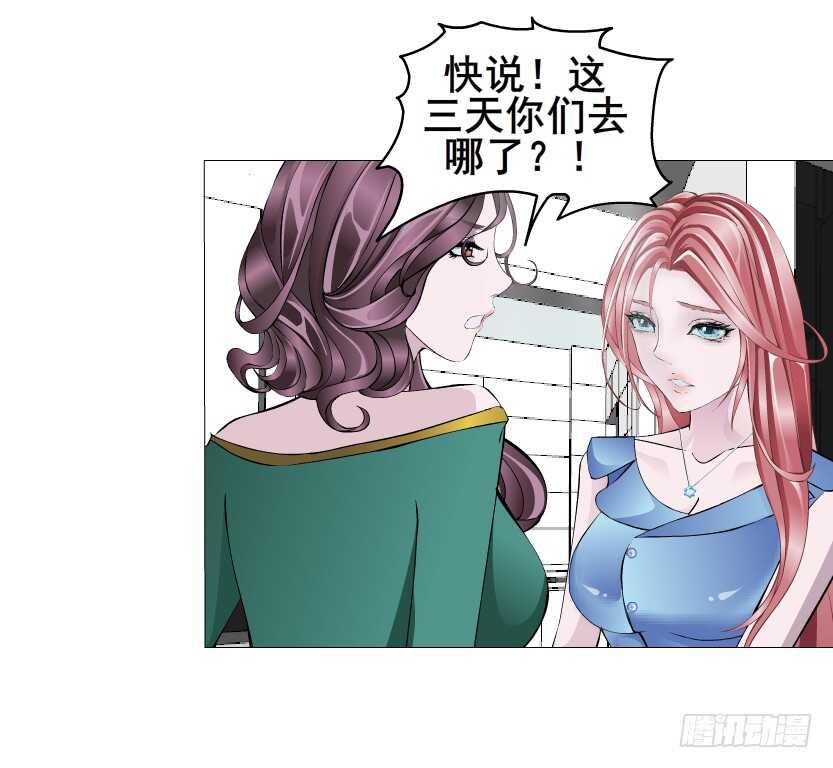 《曼妙美人动情妖》第149集 你个幼稚鬼！ 第9页