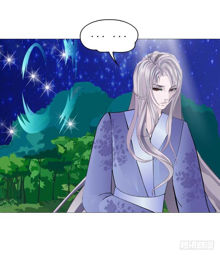 《曼妙美人动情妖》第148集 居然要同居？！ 第16页