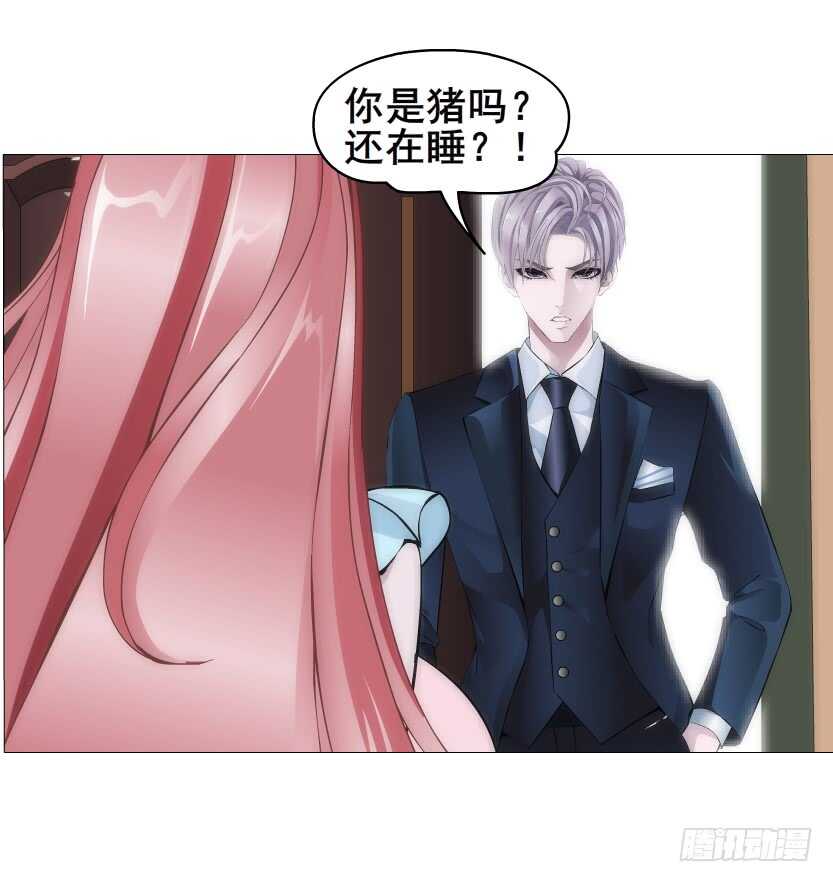 《曼妙美人动情妖》第148集 居然要同居？！ 第23页