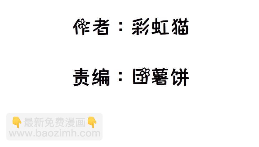 《曼妙美人动情妖》第148集 居然要同居？！ 第2页