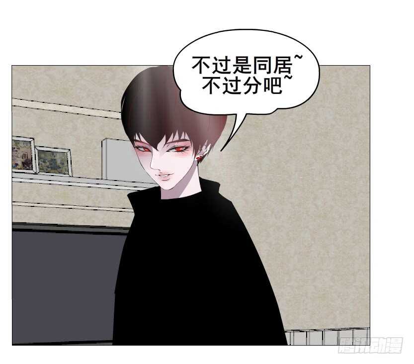 《曼妙美人动情妖》第148集 居然要同居？！ 第32页