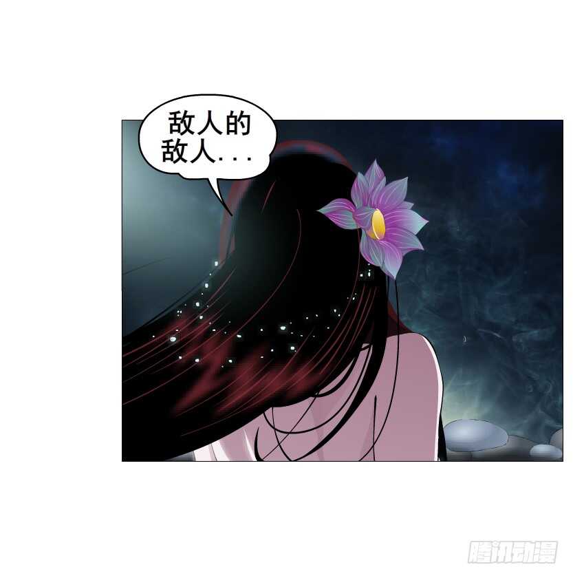 《曼妙美人动情妖》第150集 万事皆是漩涡 第10页
