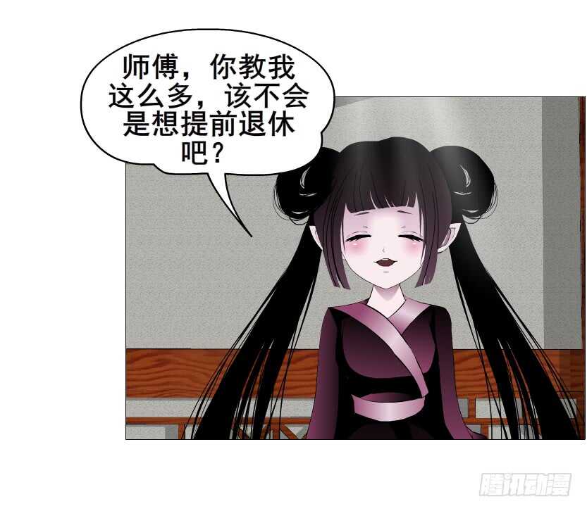 《曼妙美人动情妖》第150集 万事皆是漩涡 第15页