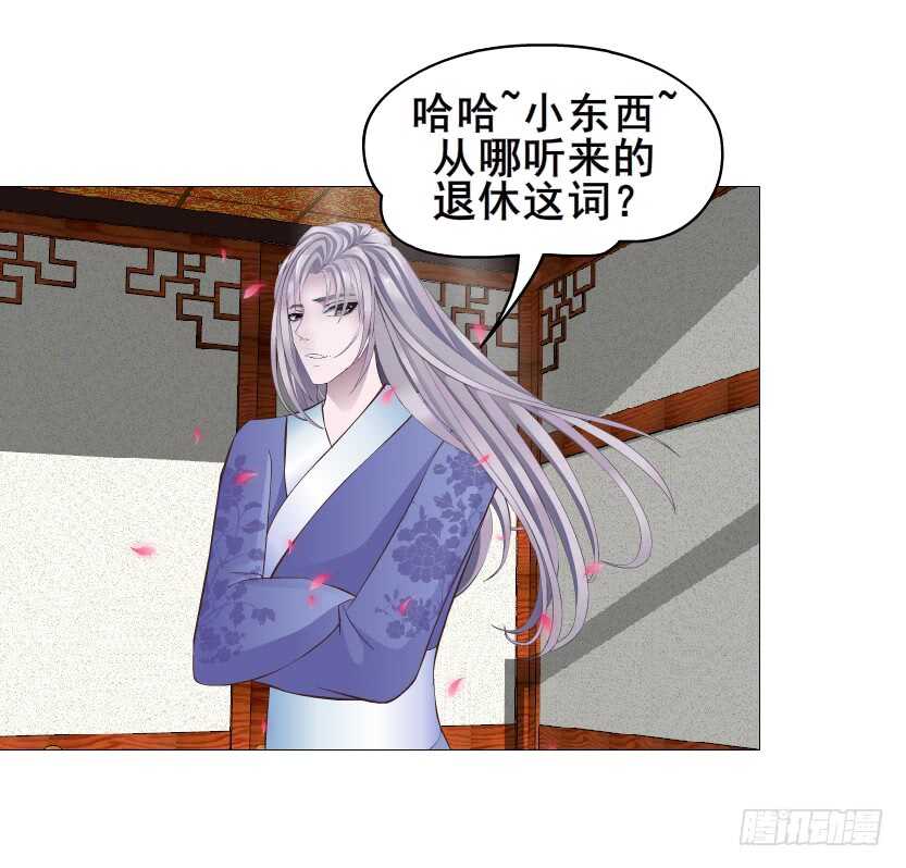 《曼妙美人动情妖》第150集 万事皆是漩涡 第16页