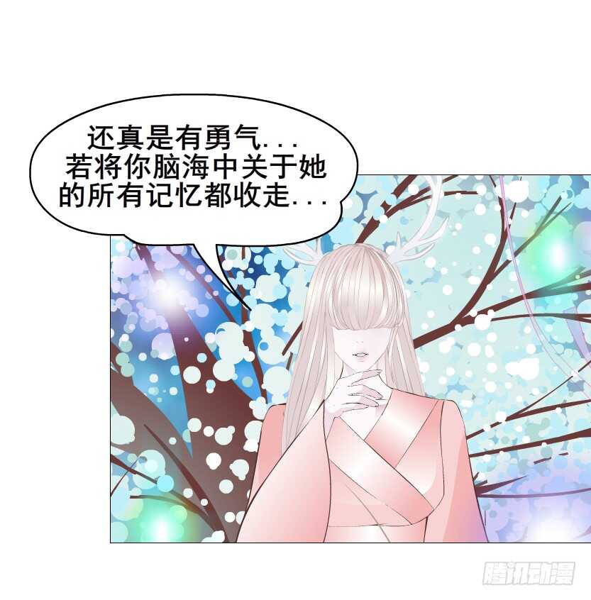 《曼妙美人动情妖》第150集 万事皆是漩涡 第29页