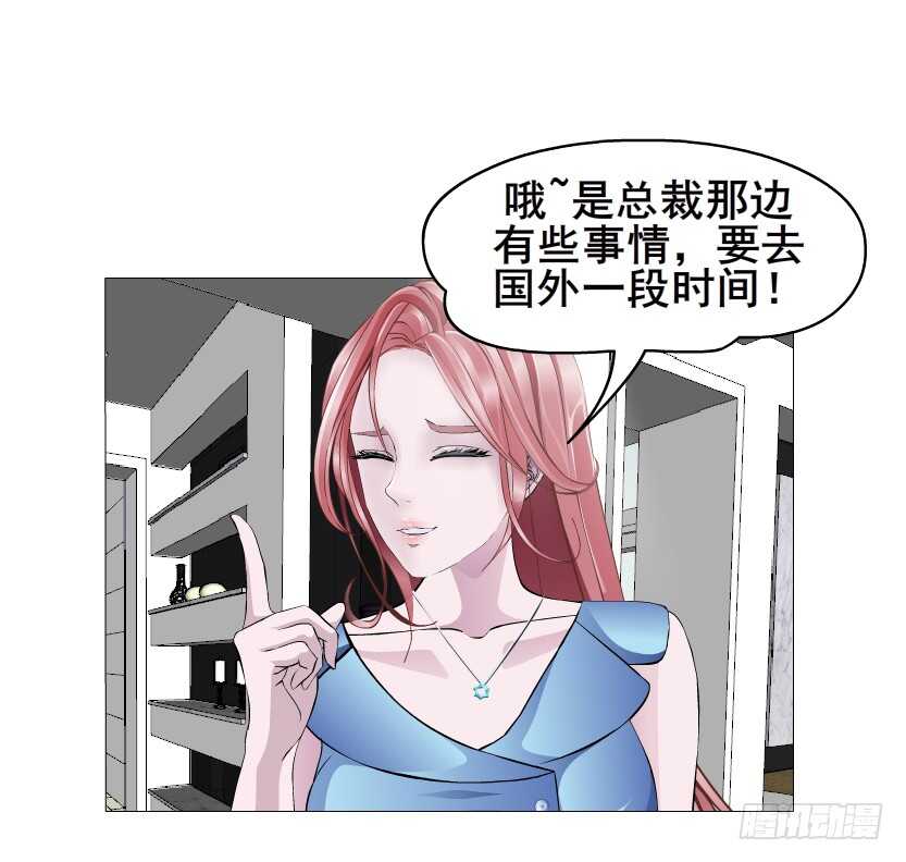 《曼妙美人动情妖》第149集 你个幼稚鬼！ 第12页