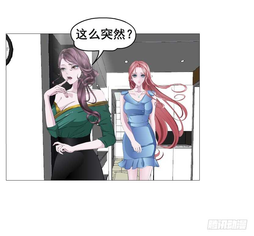 《曼妙美人动情妖》第149集 你个幼稚鬼！ 第13页
