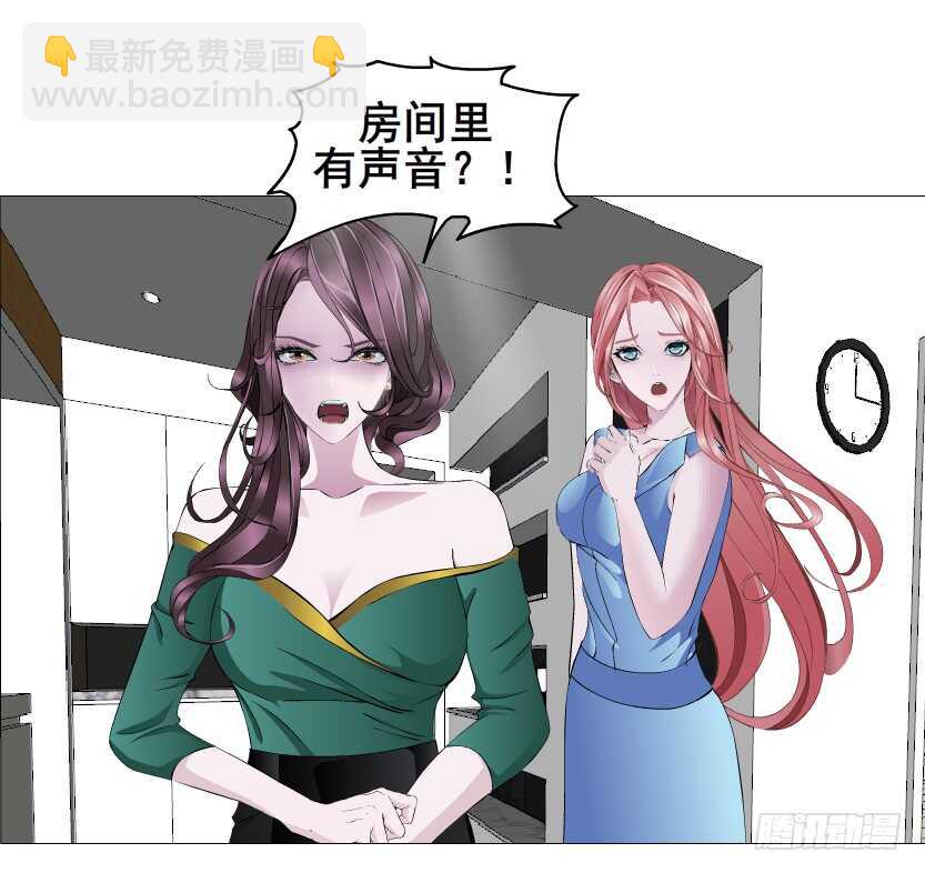 《曼妙美人动情妖》第149集 你个幼稚鬼！ 第15页