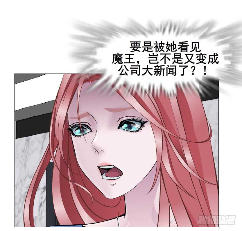 《曼妙美人动情妖》第149集 你个幼稚鬼！ 第18页