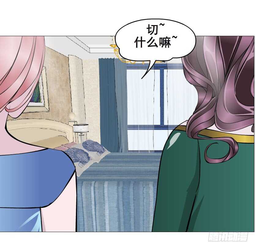 《曼妙美人动情妖》第149集 你个幼稚鬼！ 第21页