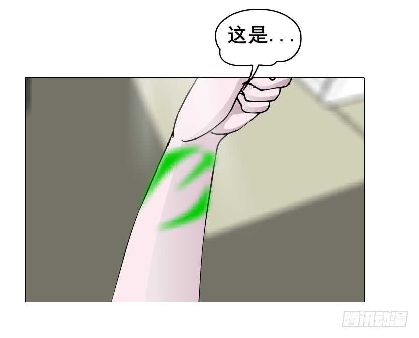 《曼妙美人动情妖》第149集 你个幼稚鬼！ 第30页
