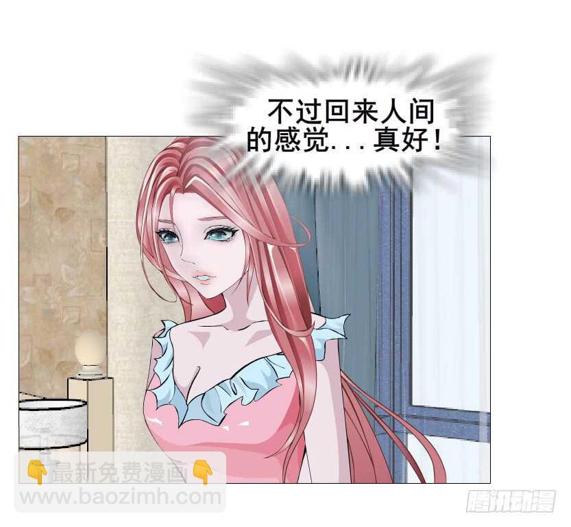 《曼妙美人动情妖》第149集 你个幼稚鬼！ 第4页