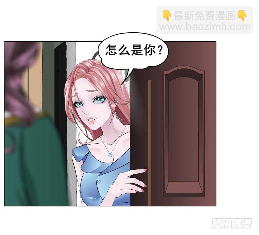 《曼妙美人动情妖》第149集 你个幼稚鬼！ 第6页