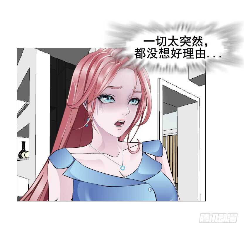 《曼妙美人动情妖》第149集 你个幼稚鬼！ 第8页