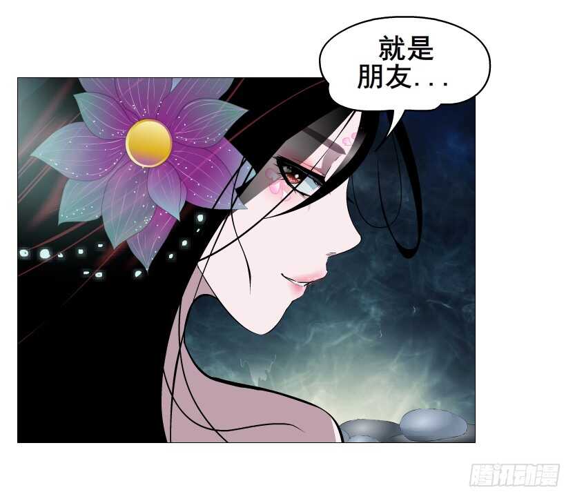 《曼妙美人动情妖》第150集 万事皆是漩涡 第11页