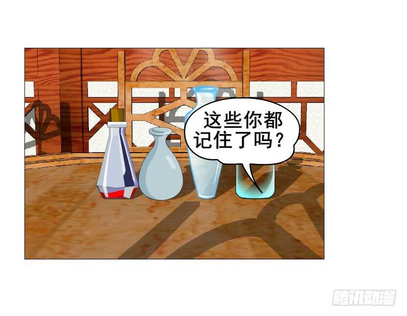 《曼妙美人动情妖》第150集 万事皆是漩涡 第13页